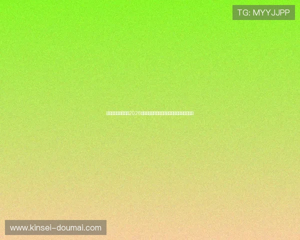 台湾中天娱乐网解读2026世界杯足球赛赛场上的明星球员表现与精彩瞬间 台湾中天娱乐网解读2026世界杯足球赛赛场上的明星球员表现与精彩瞬间